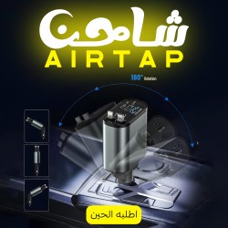 شاحن سيارة AirTab A1 4 1