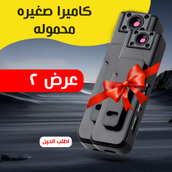 كاميرا صغيرة محمولة