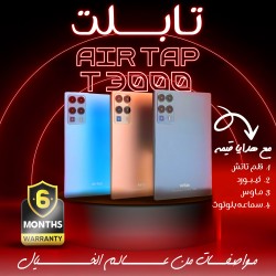 تابلت AirTab T3000 10 1 مزود بكيبورد وماوس وقلم ضمان 6 شهور سماعة هدية