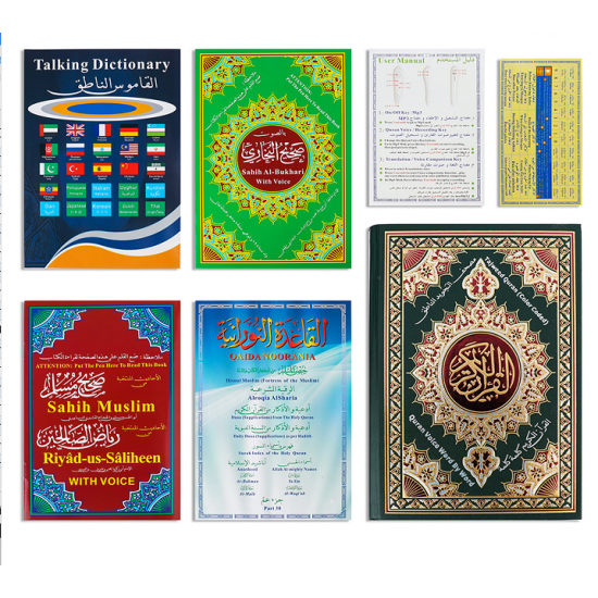 قلم قراءة القران الناطق