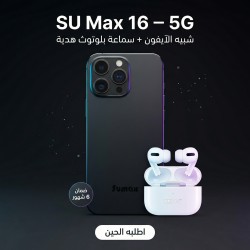هاتف SU Max 16 شبيه الايفون 5G ضمان 6 شهور أسود سماعة بلوتوث هدية