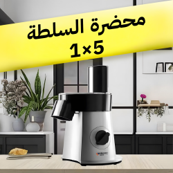 محضرة السلطة 5 1