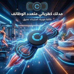 Electric Massage Pad مدلــك كـهـربـــائي مــتــعــدد الوظــائف