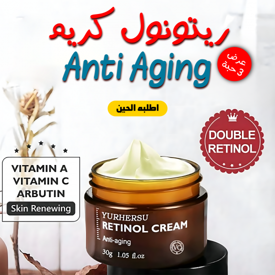 عرض 3 حبة ريتونول كريم Anti Aging