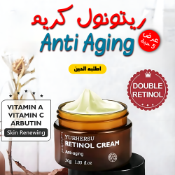 عرض 5 حبة ريتونول كريم Anti Aging