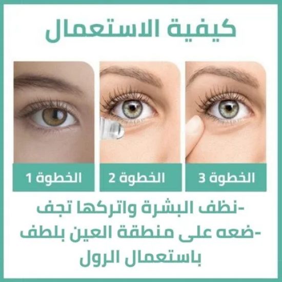 رولر تعزيز الرؤية