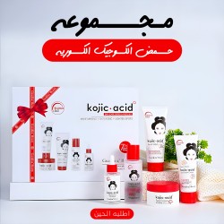مجموعة حمض الكوجيك الكورية لتفتيح البشرة وتنعيمها ومقاومة التجاعيد وعلاج حب الشباب