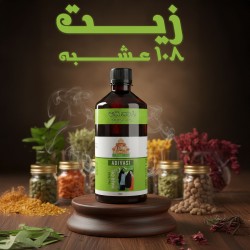 زيت 108 عشبة 100مل