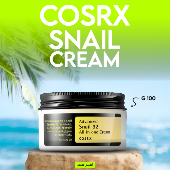 عرض 2 قطعة Cosrx snail cream 100 G