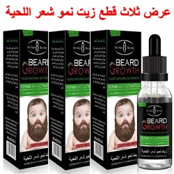 عرض ثلاث قطع زيت نمو شعر اللحية