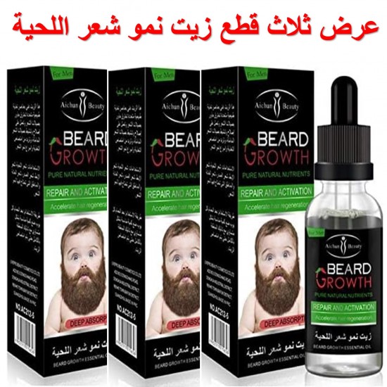 عرض ثلاث قطع زيت نمو شعر اللحية