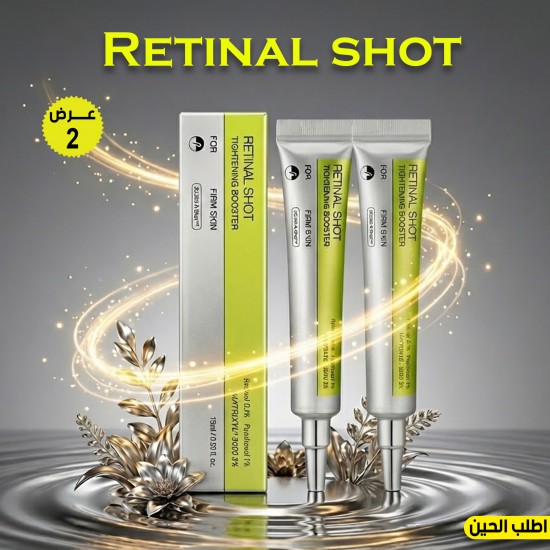 2 قطعة Retinal shot