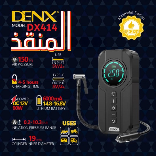 المنقذ مشغل بطايرية سيارات منفاخ إطارات كشاف طوارئ باور بانك