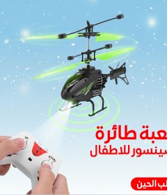 العاب اطفال