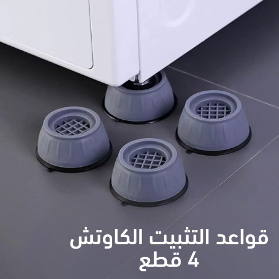 قواعد التثبيت الكاوتش 4 قطع