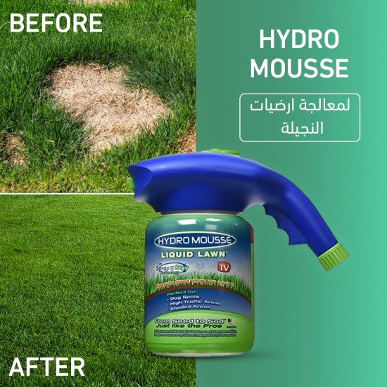لترميم النجيلة hydro mousse