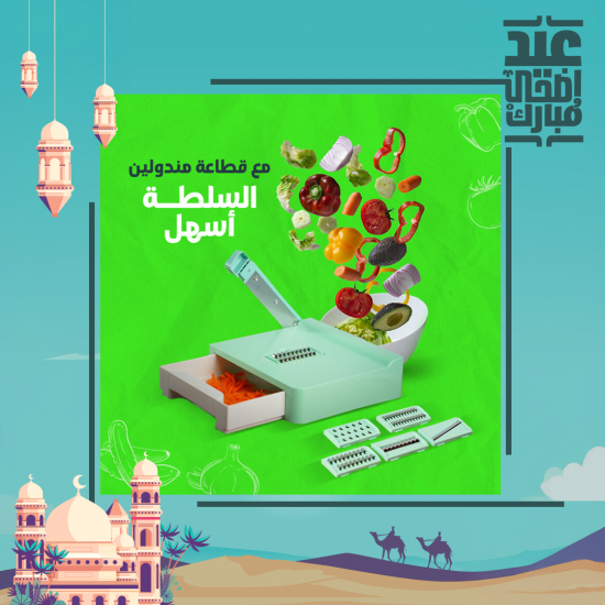 قطاعة مندولين 6 في 1