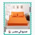 طقم ملاية سرير 5 قطع