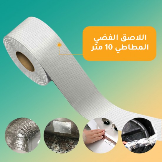 اللاصق الفضي المطاطي 10 متر