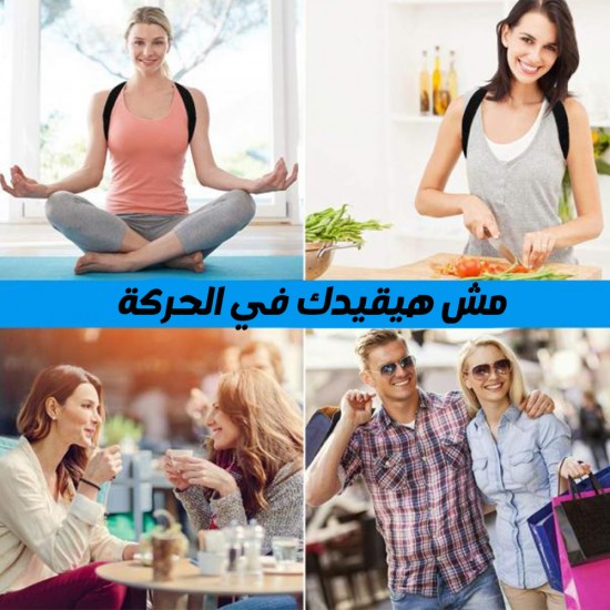مشد الظهر الطبي