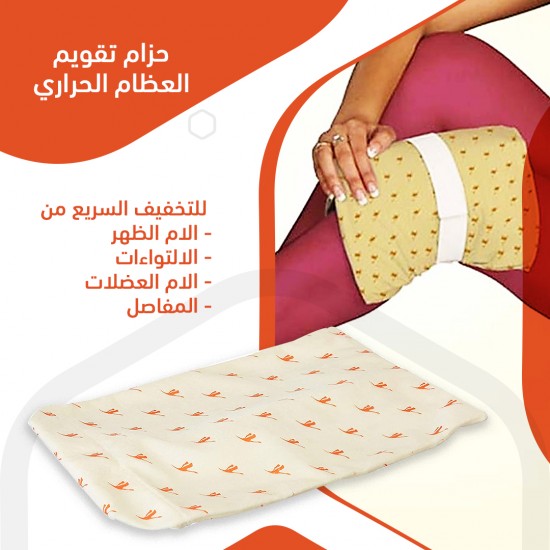 الحزام الحراري من فلامنجو