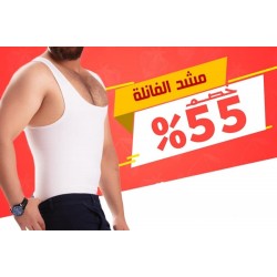 مشد فانيلة رجالي 4XL