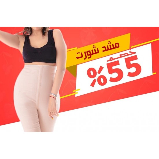 مشد شورت 4XL