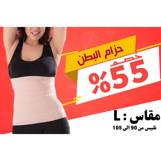 مشد بطن Large
