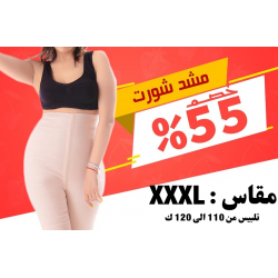مشد شورت XXX Large