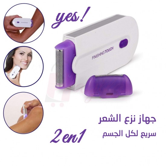 Yes ماكينة لإزالة الشعر
