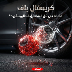 غطاء بلف إطارات السيارة كريستالات لامع