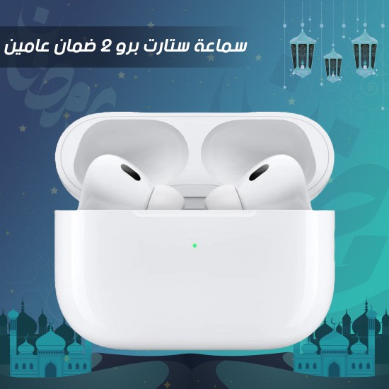 سماعة ستارت برو 2 ضمان عامين