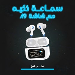 سماعة ذكيه مع شاشة A9 لون ابيض