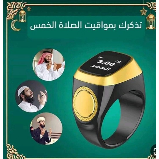 خاتم التسبيح الالكتروني الترند مقاس22
