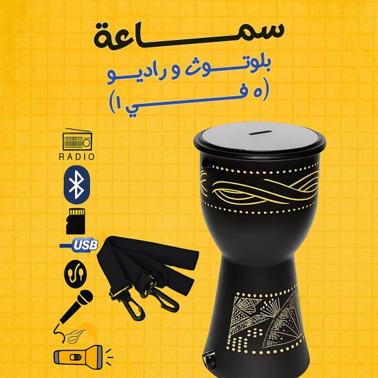 سماعة بلوتوث و راديو 5 في 1