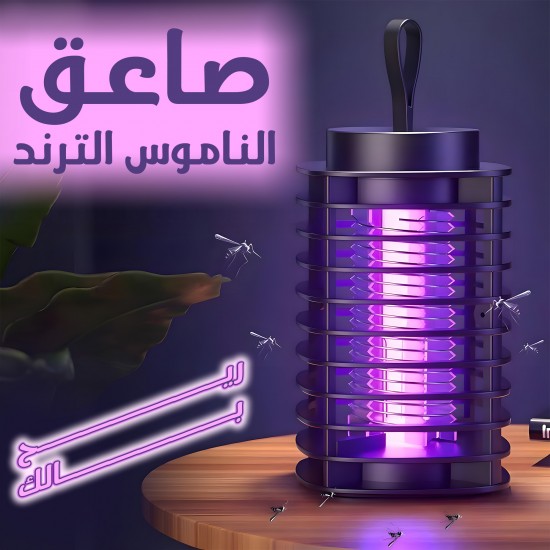 صاعق الناموس الترند