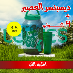 ديسبنسر العصير 4 اكواب للعصير ديزاين Leaves 3 5 Liter