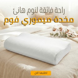 مخده ميموري فوم 30 50 سم