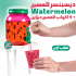 ديسبنسر للعصير 4 اكواب للعصير ديزاين Watermelon 2 5 Liter