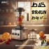 خلاط مطحنه 12000 وات BRAUN مع ضمان