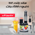 هاند بلندرRAF 6 في 1 1500 وات