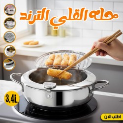 حله القلي الترند