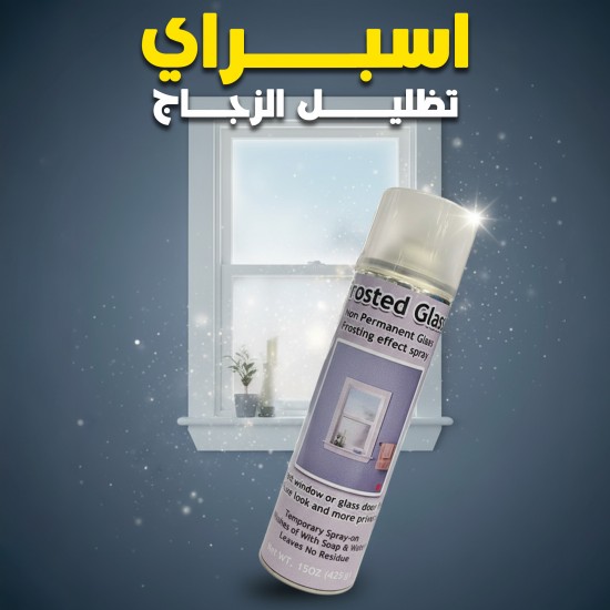 اسبراي تظليل الزجاج الجبار