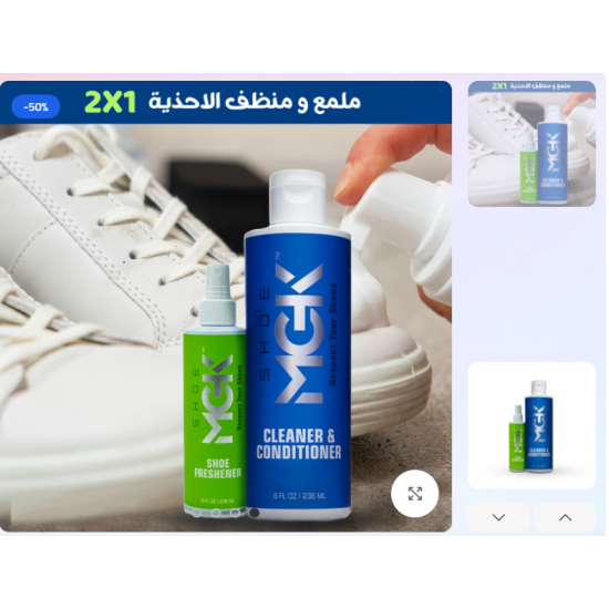 عرض منظف وملمع الاحذية 2 في 1 MKG لاصق الاقمشة و الاحذية