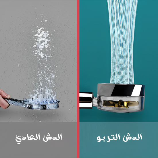 عرض قطعتين الدش التربو