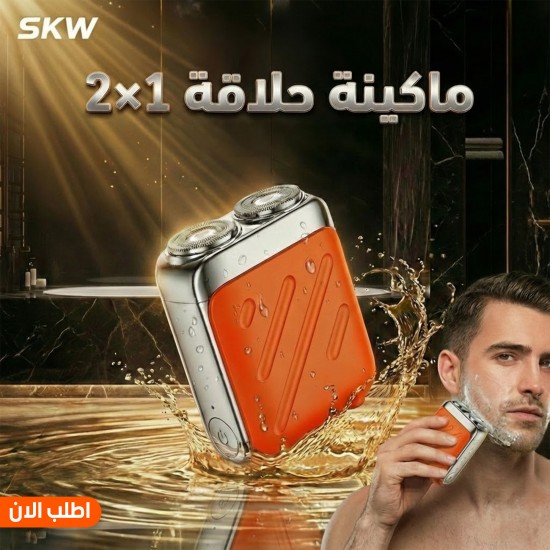 ماكينة حلاقه 2 1 SKW