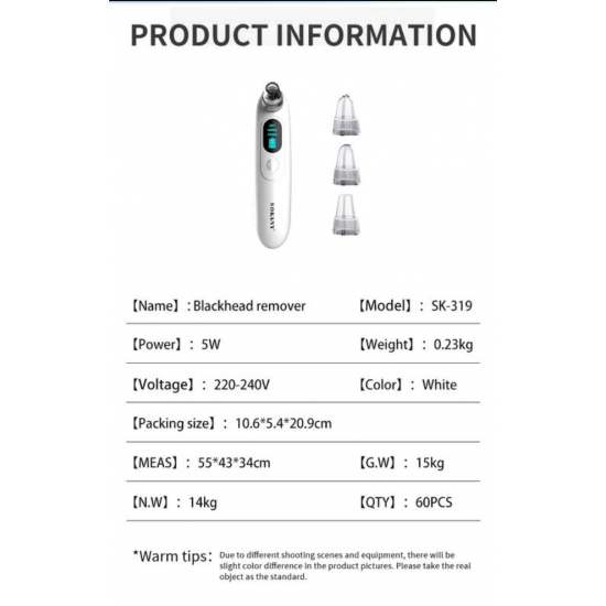 جهاز إزالة الرؤوس السوداء من سوكاني