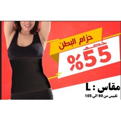 مشد بطن LARGE اسود