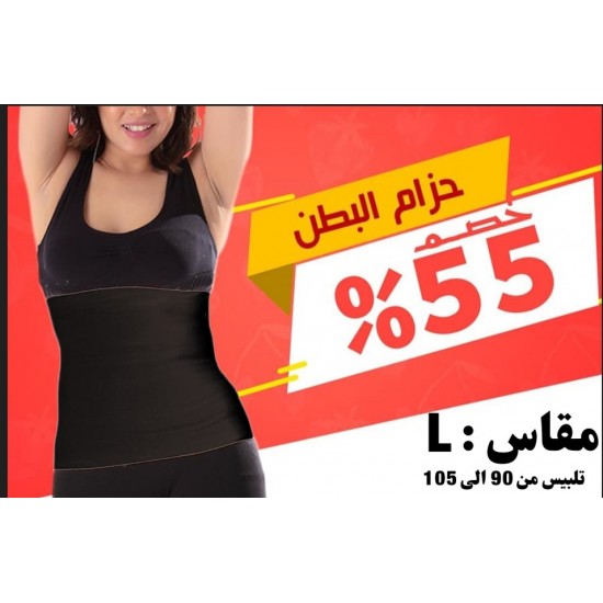 مشد بطن LARGE اسود