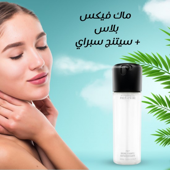 ماك فيكس بلاس سيتنج سبراي